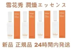 雪花秀ソルファス 潤燥ユンジョ エッセンス 15ml×4個(60ml) デパコスのサムネイル