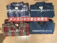 メンズ シャツ まとめ売り