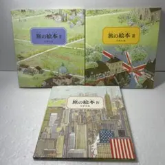 2026年最新】安野光雅 旅の絵本の人気アイテム - メルカリ