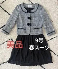 サビエムフォーマルスーツ グレー 9号　3点セット リボン スーツ 卒園 入学式