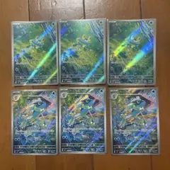 ポケモンカード ケロマツ AR 3枚 ゲコガシラ AR 3枚 進化ライン 6枚