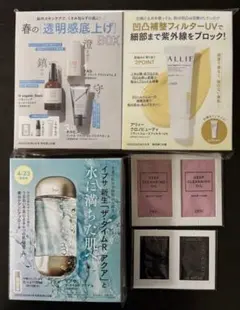 VoCE 2026年5月号　特別付録&貼り込み付録セット　イプサ、アリィーなど