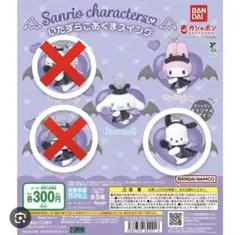 サンリオ　ガチャガチャ　いたずら小悪魔スイング