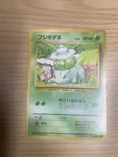 2026年最新】ポケモンカード フシギダネ 旧裏の人気アイテム - メルカリ