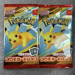 ポケモン プロモカードパック マクドナルド　2パック