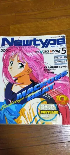 値段交渉ご自由に⭐️ニュータイプ 別冊 1995年春号 2025年最新】ニュータイプ 1995の人気アイテム - メルカリ