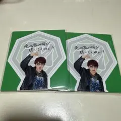 神山智洋付箋2枚セット