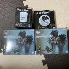 な*読様 デスノート 一番くじ D賞リューク2点　E賞2点　セットDEATH N