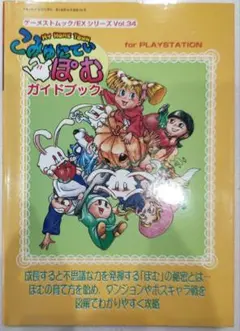 2026年最新】ps こみゅにてぃ ぽむの人気アイテム - メルカリ