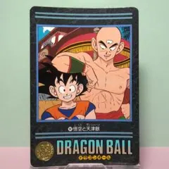 No.136 ドラゴンボール カードダス ビジュアルアドベンチャー パート4