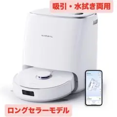 2026年最新】narwal freo ロボット掃除機の人気アイテム - メルカリ