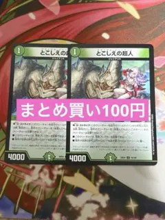2026年最新】プライマルジャイアントの人気アイテム - メルカリ