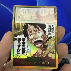 ワンピースカード　ルフィ　金ドン　黄金の鐘　神の島の冒険 op15