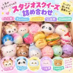 スタジオ スクイーズ まとめ売り① - メルカリ