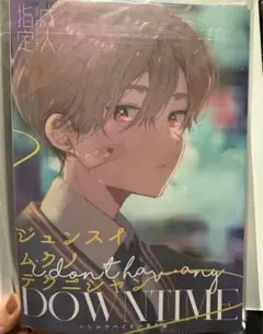 ジュンスイムクノテクニシャン　ハレルヤベイビー