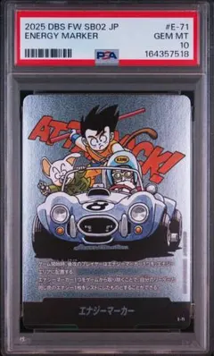 エナジーマーカー パラレル 金 E-71 フュージョンワールド 8巻 漫画