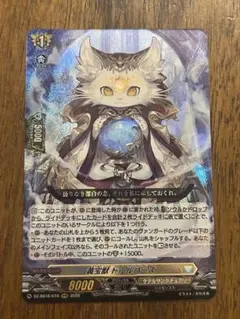 ヴァンガード 黄宝獣 トールパーズ RRR 2枚 - メルカリ