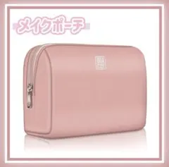 コスメポーチ メイクバッグ メイクアップバッグ トラベル コスメポーチ