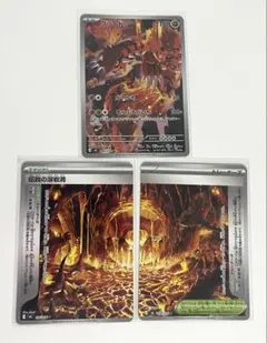 〔新品〕ポケモンカード グラードン AR 伝説の溶岩洞 セット