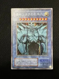 2026年最新】オベリスクの巨神兵 g4の人気アイテム - メルカリ