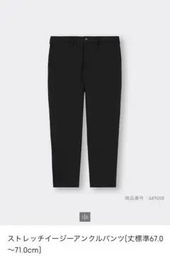 GUストレッチイージーアンクルパンツS未使用タグ付き美品黒ブラックジーユー