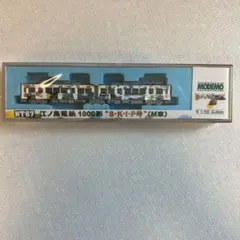 MODEMO 江ノ電鉄 1100形 スキップえのんくん号 NT133 - メルカリ