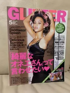 グリッター2007年5月号