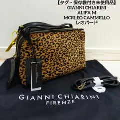 【未使用品】GIANNI CHIARINI ALIFA M ジャンニキアリーニ