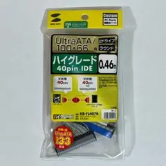 IDE用Ultra ATA/133対応ラウンドケーブル KB-FL407R