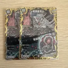 2026年最新】金トレジャーの人気アイテム - メルカリ