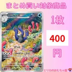 2025年最新】AR ウミトリオの人気アイテム - メルカリ