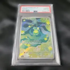 マメバッタ AR MEGA 拡張パック インフェルノX 082/080 - メルカリ