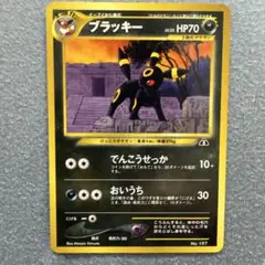 エーフィ_プレミアムファイル2 PROMO 第2世代（★neo・★VS エーフィプレミアムファイル2(D){超}〈-〉[neoP2] – 晴れる屋2