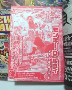 ワンピース ワンピーベリーマッチW プロモカード Vジャンプ 袋とじ未
