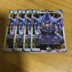 ワルドバロム