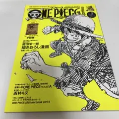 付録未開封品　ONE PIECE magazine vol.2