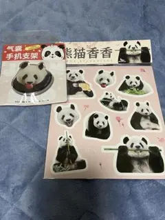 2026年最新】上野動物園 シャンシャン ステッカーの人気アイテム