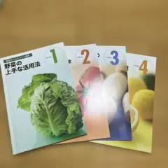 【美品】ユーキャン　野菜スペシャリスト講座テキスト＆DVD 美品】ユーキャン 野菜スペシャリスト講座テキスト＆DVD 野菜