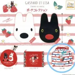 リサとガスパール Fraiseポーチコレクション BIG巾着