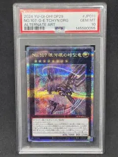 遊戯王 銀河眼の時空竜 25th 遊戯王 No.107 銀河眼の時空竜 25th シークレット - メルカリ