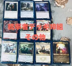 まとめ マジック：ザ・ギャザリング