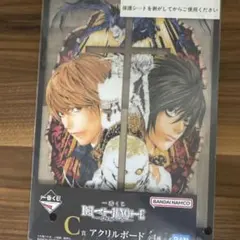 デスノート一番くじ　C賞　アクリルボード