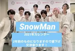 Snow Man カレンダー 2021.4-2022.3 Johnnys' O…
