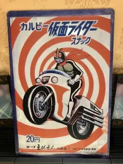 カルビー 仮面ライダー スナック ブリキ・プレート 送料込