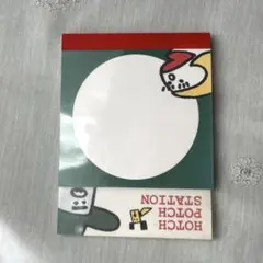 ハッチポッチステーション　メモ帳　NHK