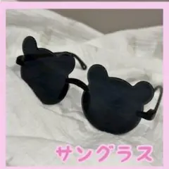 子供　サングラス　クマ　可愛い　お洒落　軽量　コンパクト　ブラック　黒　夏