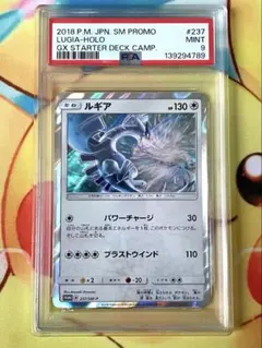 【PSA8】ルギア 旧裏 PSA8 ルギア プレミアムファイル 旧裏 - メルカリ