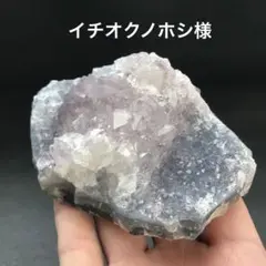 イチオクノホシ様❣️専用ページ