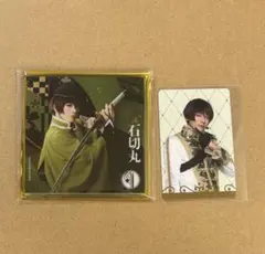 刀ミュ　シブツタ　衣裳展　石切丸　アクコ　ふぉとカ