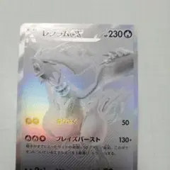 【美品】ゼクロム・レシラムBWRセット 2025年最新】ポケモンカード ゼクロム レシラムの人気アイテム